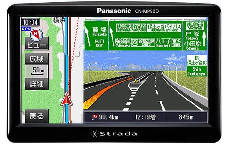 Panasonic CN-MP50D GPS system