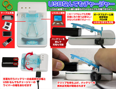 Thanko (Somewhat) USB Universal Charger