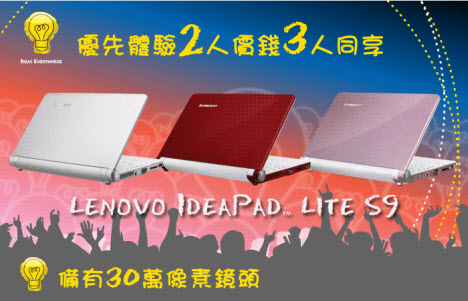 Lenovo IdeaPad Lite S9 specifications