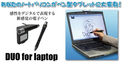 Duo For Laptop