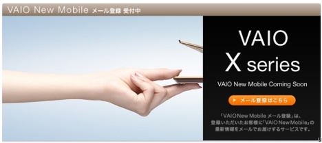 Sony Vaio X prepped for Japan launch