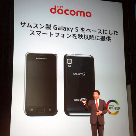 NTT DoCoMo to offer Galaxy S and Galaxy Tab soon