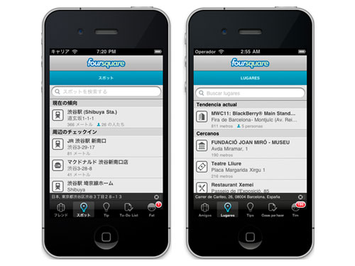 Foursquare now supports 5 new languages Foursquare now supports 5 new languages