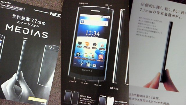 The world’s thinnest smartphone from NEC is only 7.7mm thick The world’s thinnest smartphone from NEC is only 7.7mm thick