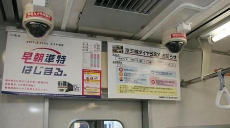 Anti groping cameras for trains in Japan Anti groping cameras for trains in Japan