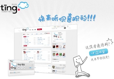 Baidu to launch Ting: a legal music streaming and download service in China Baidu to launch Ting: a legal music streaming and download service in China