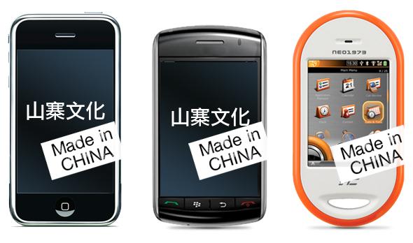 Shanzai Phone Kills 25 Year Old Man In India Shanzai Phone Kills 25 Year Old Man In India