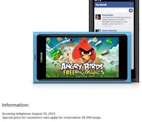 Nokia N9 rumored to launch August 19 Nokia N9 rumored to launch August 19