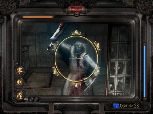 Fatal Frame 3 Fatal Frame 3
