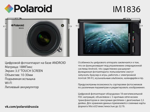 Polaroid IM1836 Is An Android Powered Camera With An Interchangeable Lens Polaroid IM1836 Is An Android Powered Camera With An Interchangeable Lens