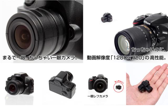 This Tiny Camera From Thanko Is More Useful Than You Think