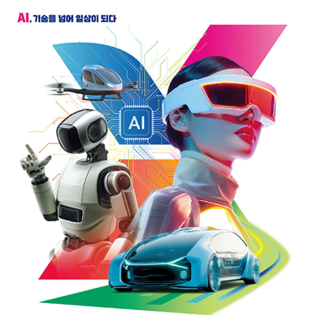 FIX 2026 Tradeshow in Daegu Puts AI Beyond the Lab and Into Everyday Life